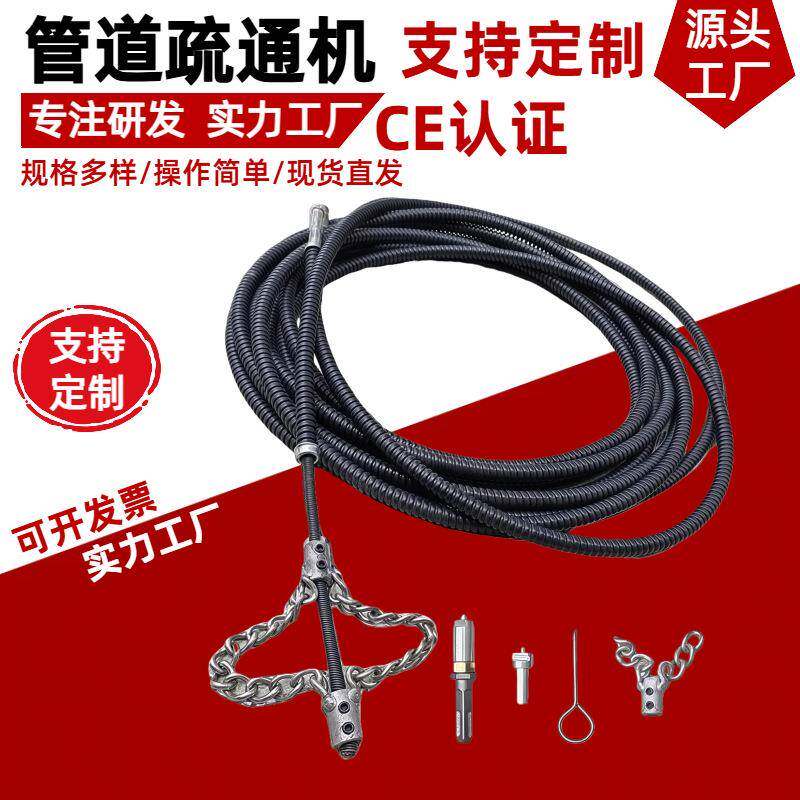 软轴链条新型疏通下水道管道油污堵塞钻具16mm弹簧调节清理硬物工