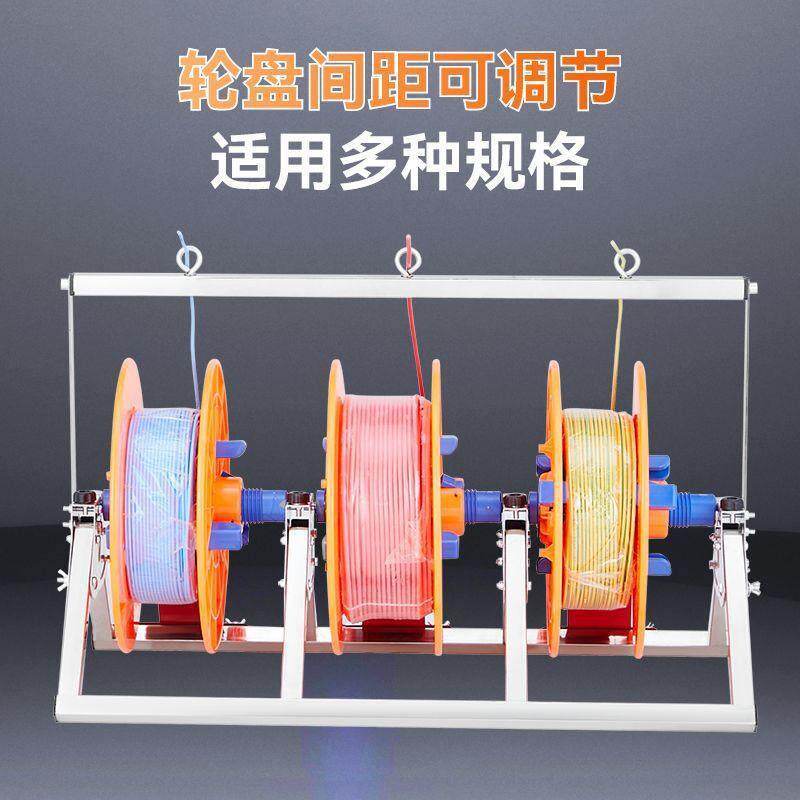 电线放线架放线器放线盘放线神器折叠BV线三线多线家装线电工工具