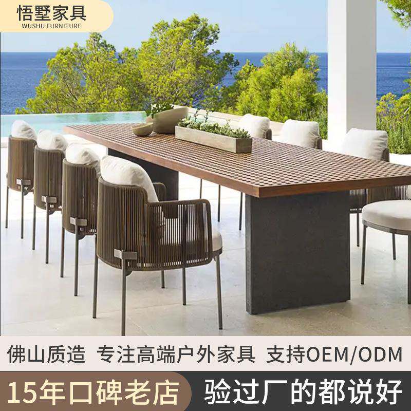 酒店户外桌椅套装北欧休闲庭院桌椅防水防晒柚木藤编室外餐桌椅