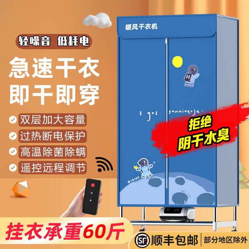 干衣机烘干机家用简易烤衣服架风干衣柜烘速干机学生宿舍外星人款