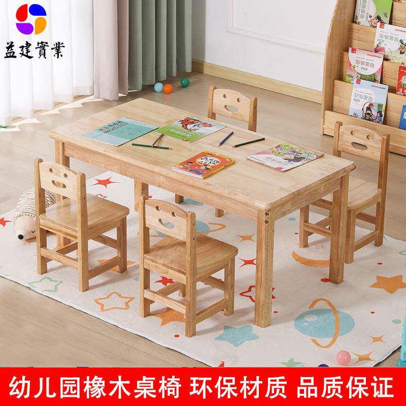 全实木儿童学习桌椅家用幼儿园书桌椅套装宝宝餐桌早教画画学习桌