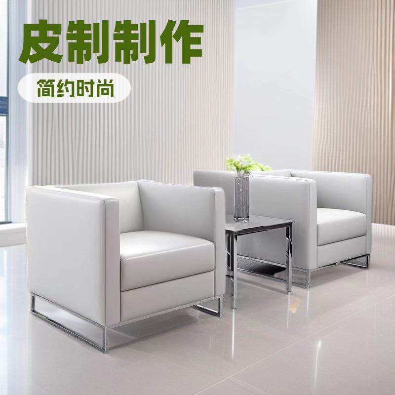 办公室沙发真皮商务接待大厅会客区洽谈轻奢茶几组合套装轻奢风