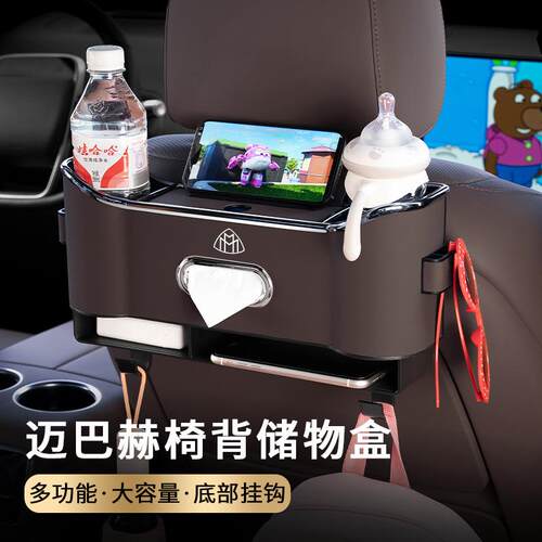 适用迈巴赫GLS480椅背储物盒S400L/S580/GLS600汽车多功能收纳盒