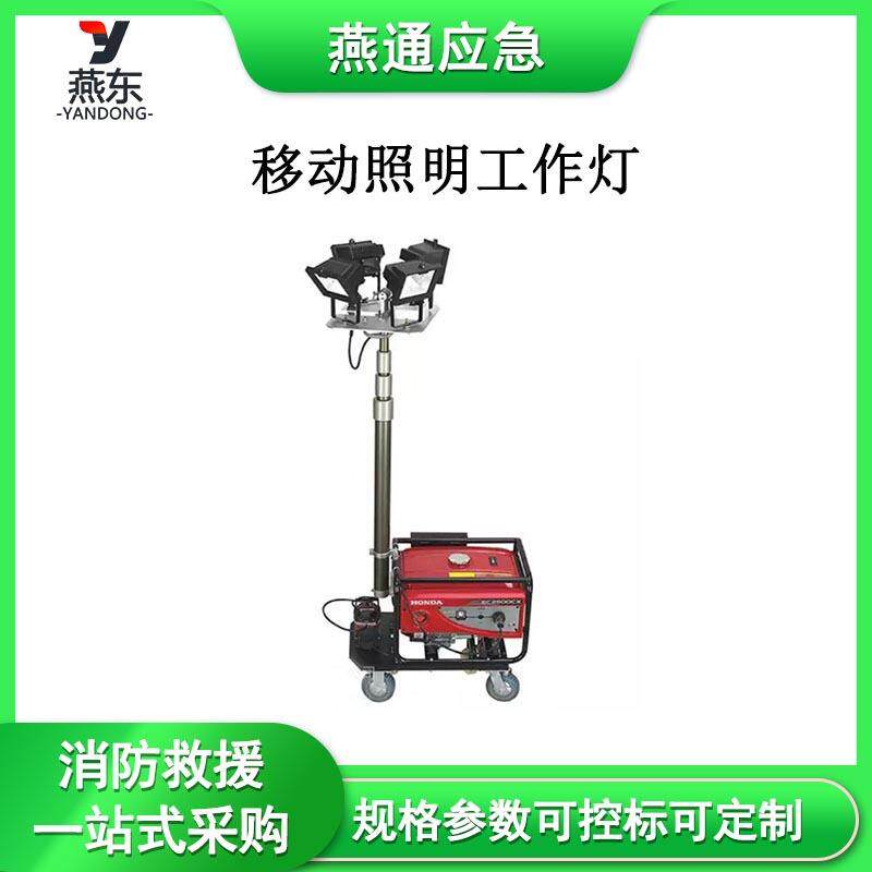 LED云台移动照明灯道路施工应急卤钨灯自动升降泛光工作灯塔