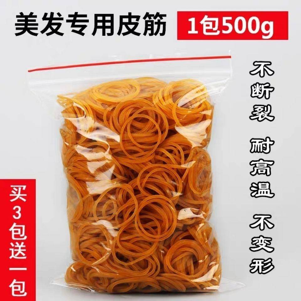 美发店专用进口耐高温抗热橡皮筋冷烫发专用皮筋数码烫热烫橡皮筋