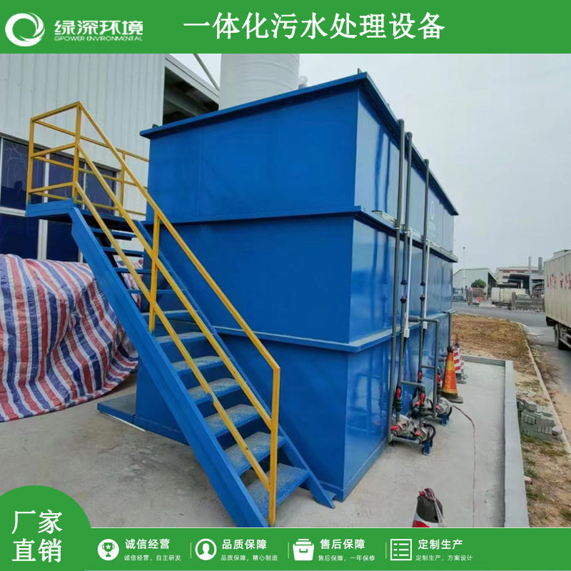 工业污水处理成套设备实验室废水治理设备车间一体化污水处理设备