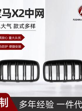 适用于宝马新X2F39改装双线款亮黑中网哑黑三色进气格栅2020-ON