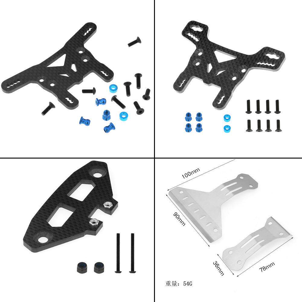 1/10田宫TAMIYAXV02前后避震板防撞压片护甲套装OP升级件