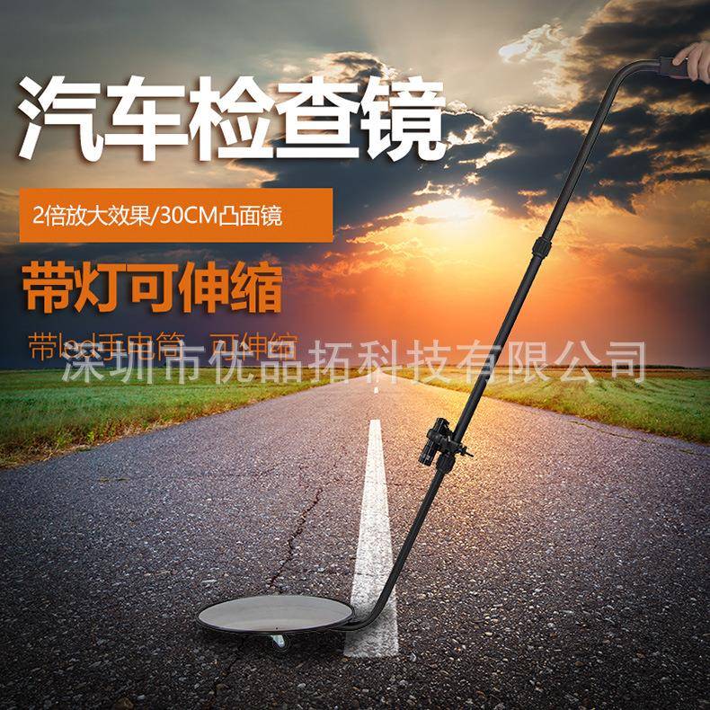 机场车辆检查车底检查镜圆形车底检查镜桌底异物检查V3