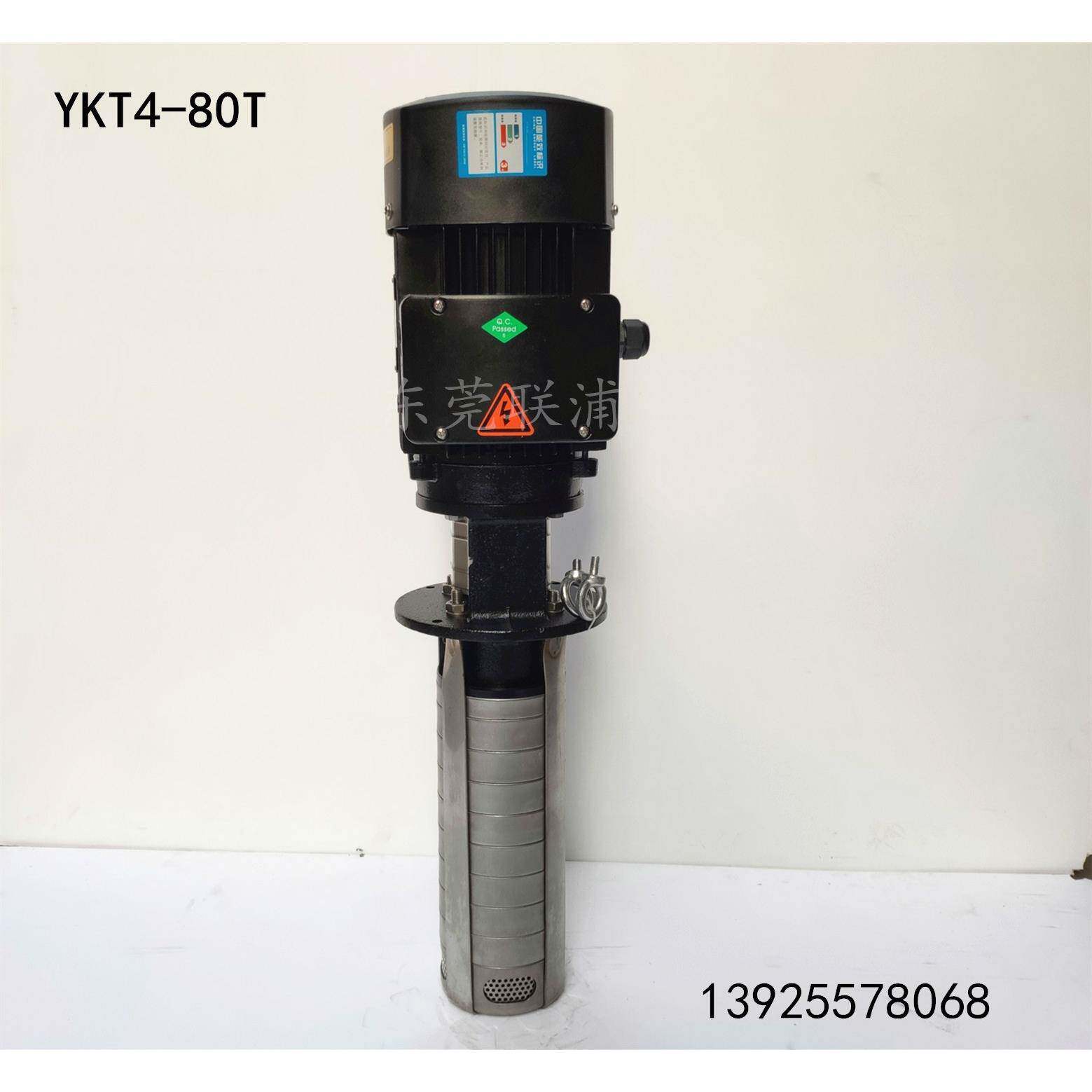 侵入式数控机床高压泵机床冷却泵高压多级泵浦YKT4-80T