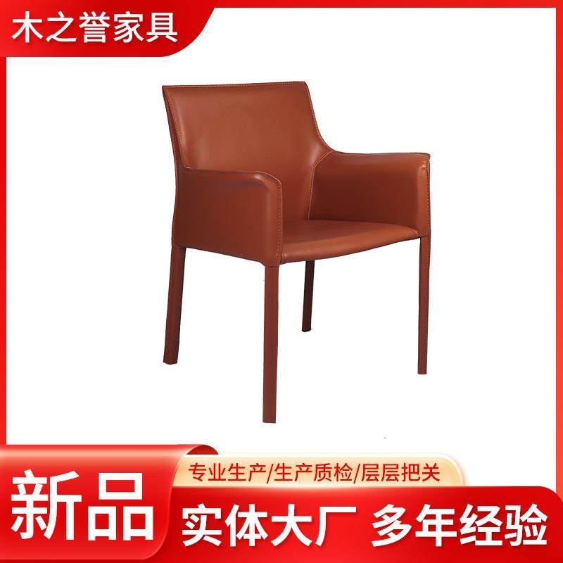 马鞍皮餐椅轻奢马鞍椅意式极简带扶手洽谈椅子设计师家用北欧餐椅