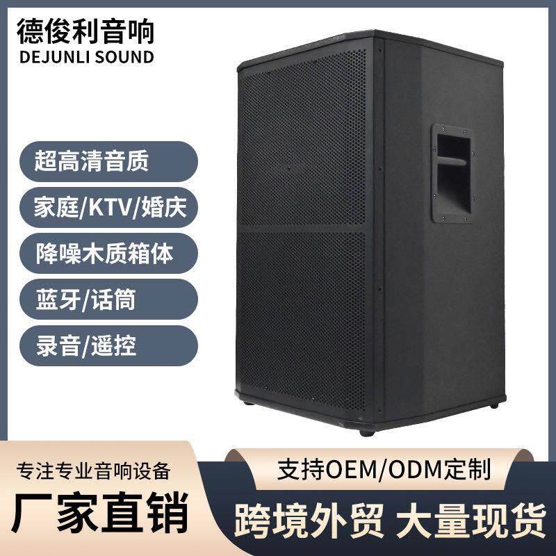 单18寸大型舞台演出婚庆专业音箱广场舞商场大功率音响