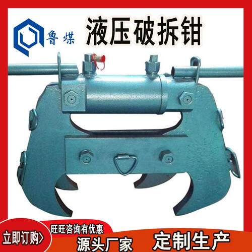 易清运混凝土破拆钳使用方便OLD300混凝土液压破拆钳