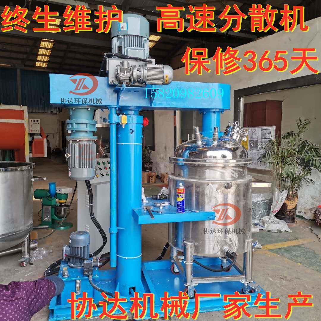 500L树脂抽真空搅拌机1吨AB胶水胶粘剂反应釜液压升降分散机