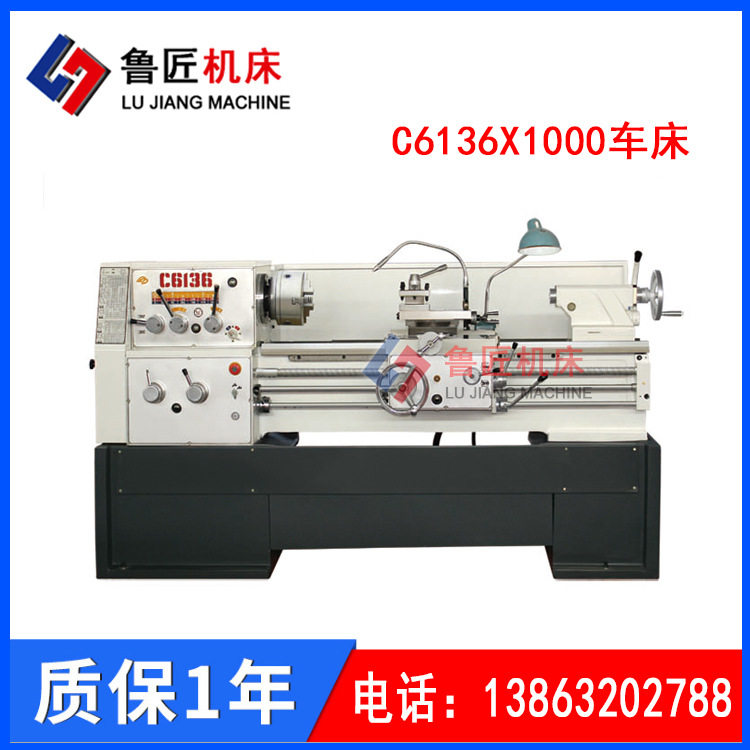 供应C6136X1000普通车床卧式6136车床卧式普通车床C6136