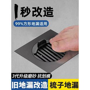 地漏翻新器老旧卫生间改造防返臭神器304不锈钢厕所下水道封口盖