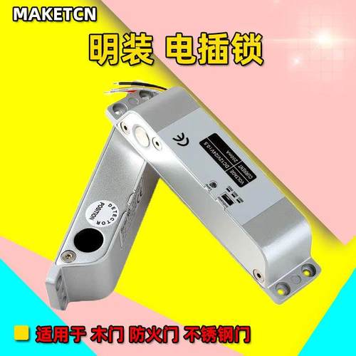 明装电插锁门禁锁木门铁门双门电锁电控锁12V24V门锁办公家用