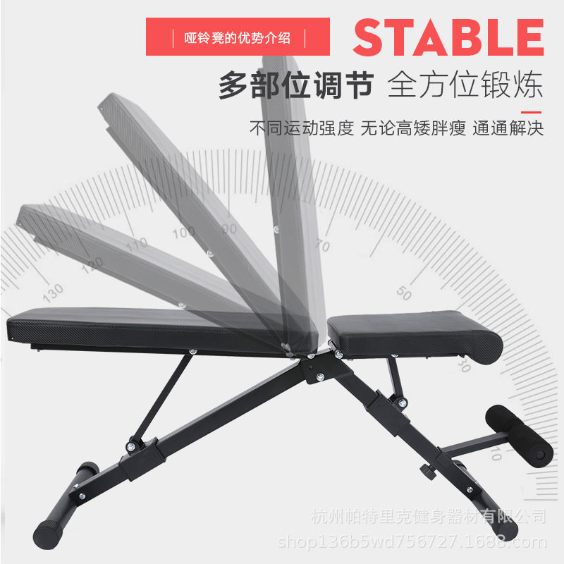 家用多功能折叠哑铃凳可调哑铃凳仰卧板卧推凳商用健身凳健身器材