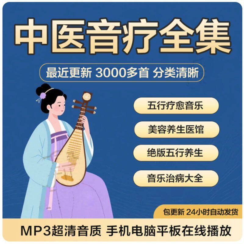 音疗冥想颂钵疗愈助眠无损音频阿尔法脑波瑜伽纯养生静心背景音乐