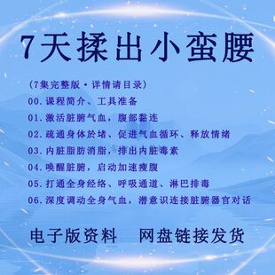 中医腹部推拿按摩视频教学课程脏腑内脏手法调理瘦腹减重淋巴排毒