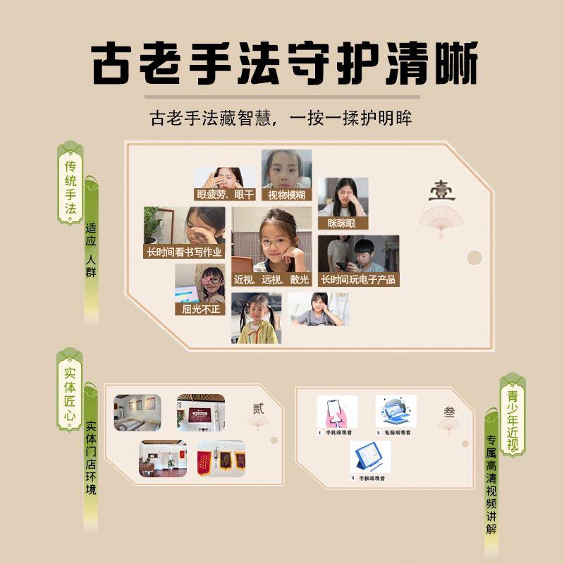 中医近视儿童防控按摩教程改善散光弱视视频穴位推拿按摩手法课程