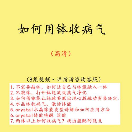 道医铜锣颂钵音钵体疗愈收病气冥想中医养生调理基础理论视频教程