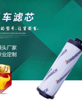 宇恒适用永恒力叉车配件EFG216/320液压油滤芯(回油)50041810