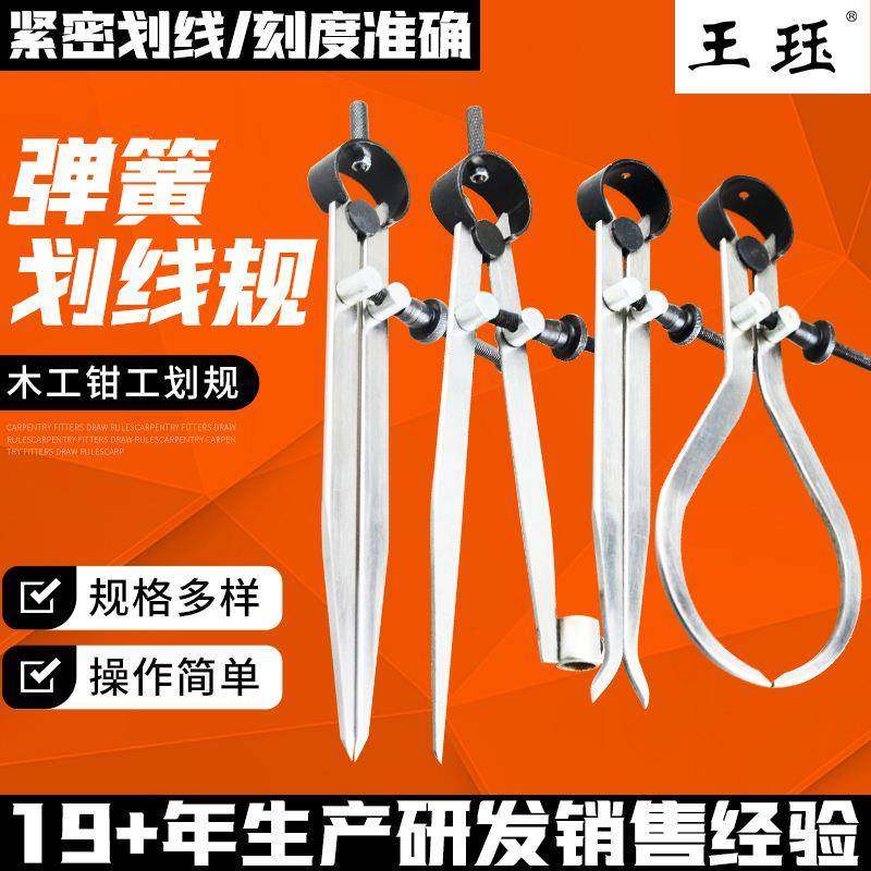 王珏工业划线规扁腿弹簧圆规划线器定位规间距规缝边线测规木工,收纳整理,烫衣板及配件,淘宝优惠券,粉丝福利购,淘宝优惠卷