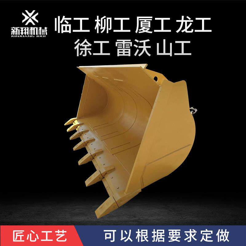 龙工855徐工50G柳工855临工953厦工50装载机岩石斗矿山铲斗铲煤斗