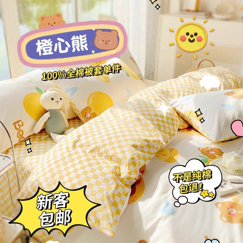 夏季田园风纯棉被套单件卡通全棉被罩单品南通床上用品包邮