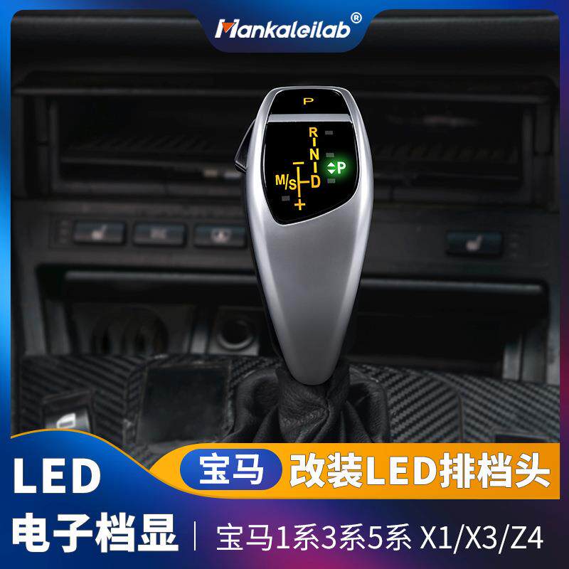 适用宝马E90/E60/E87/E89/E84/1系3系5系Z4/X1鸡腿档把排挡杆挡头