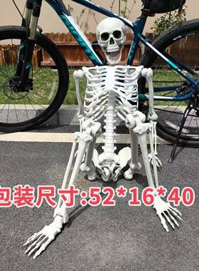 万圣节骷髅165组装骷髅大骨架人小包装包裹新品鬼屋装饰挂件