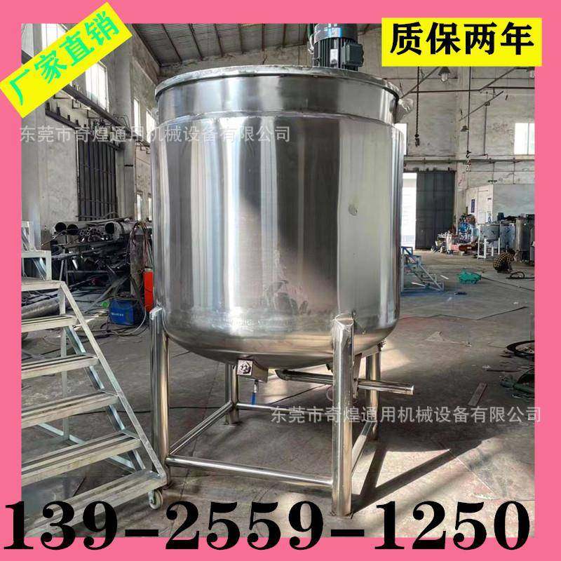 现货山东化工液体搅拌机胶水罐青加热恒温立式搅拌机调味料搅拌机,纺织面料/辅料/配套,纺织机械配件,淘宝优惠券,粉丝福利购,淘宝优惠卷
