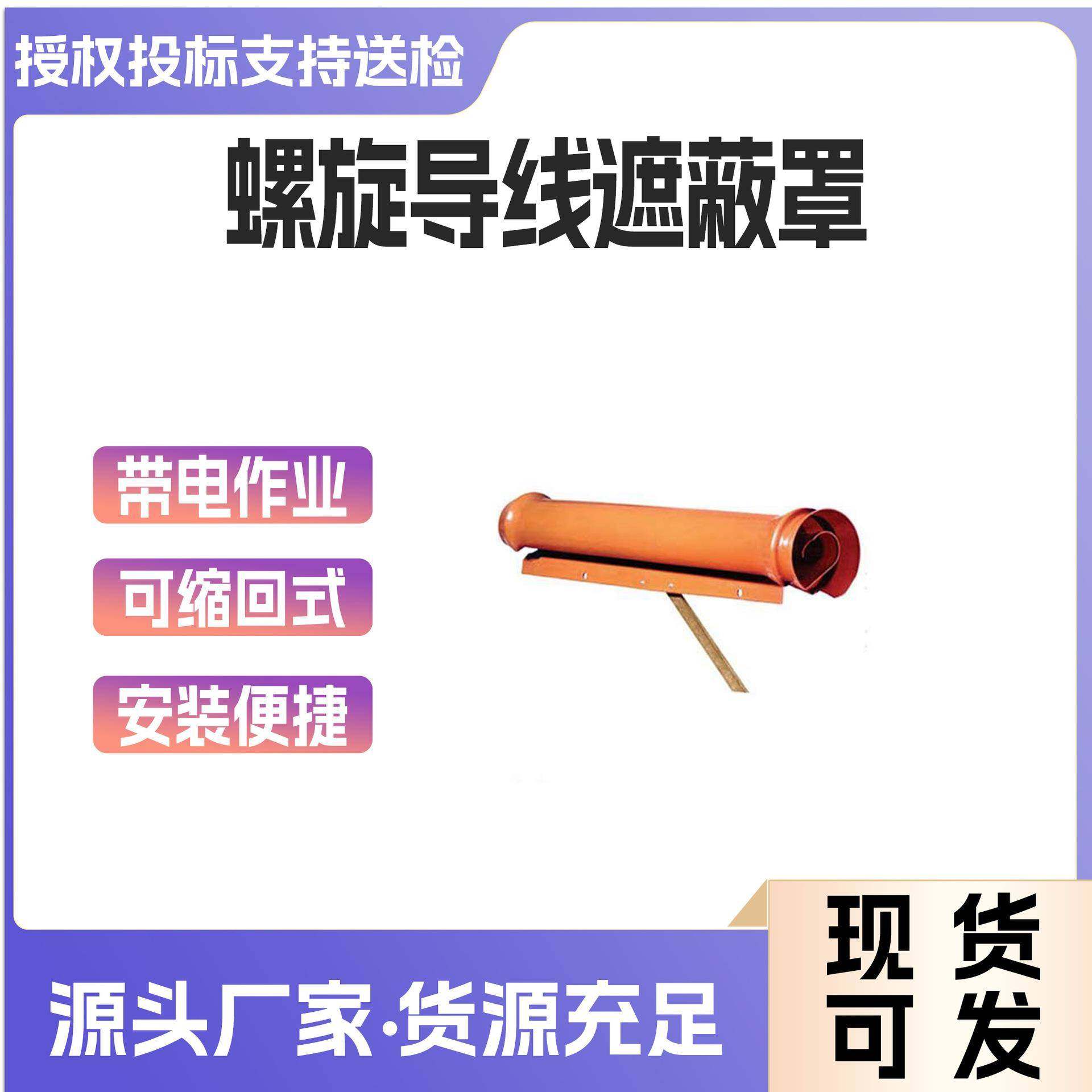 C4060082螺旋导线遮蔽罩ABS塑料螺旋导体盖高压绝缘导线保护罩,纺织面料/辅料/配套,纺织机械配件,淘宝优惠券,粉丝福利购,淘宝优惠卷