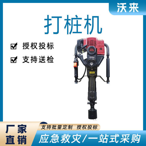 国债产品手持式打桩机防汛救灾植桩机堤坝加固护堤打桩机
