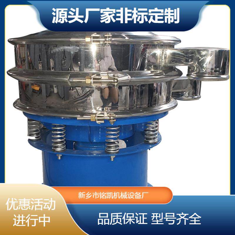 振动筛黄粉虫电动筛圆形三次元旋振筛除杂不锈钢震动筛分机