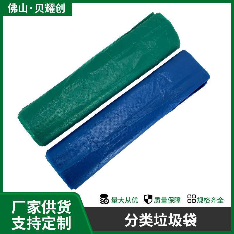 分类垃圾袋加厚平口式大小号社区学校蓝色家居绿色厨余塑料袋子,收纳整理,烫衣板及配件,淘宝优惠券,粉丝福利购,淘宝优惠卷