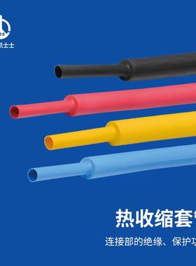 凯士士KSS热收缩套管PE材质绝缘保护F32系列额定电压600V卷