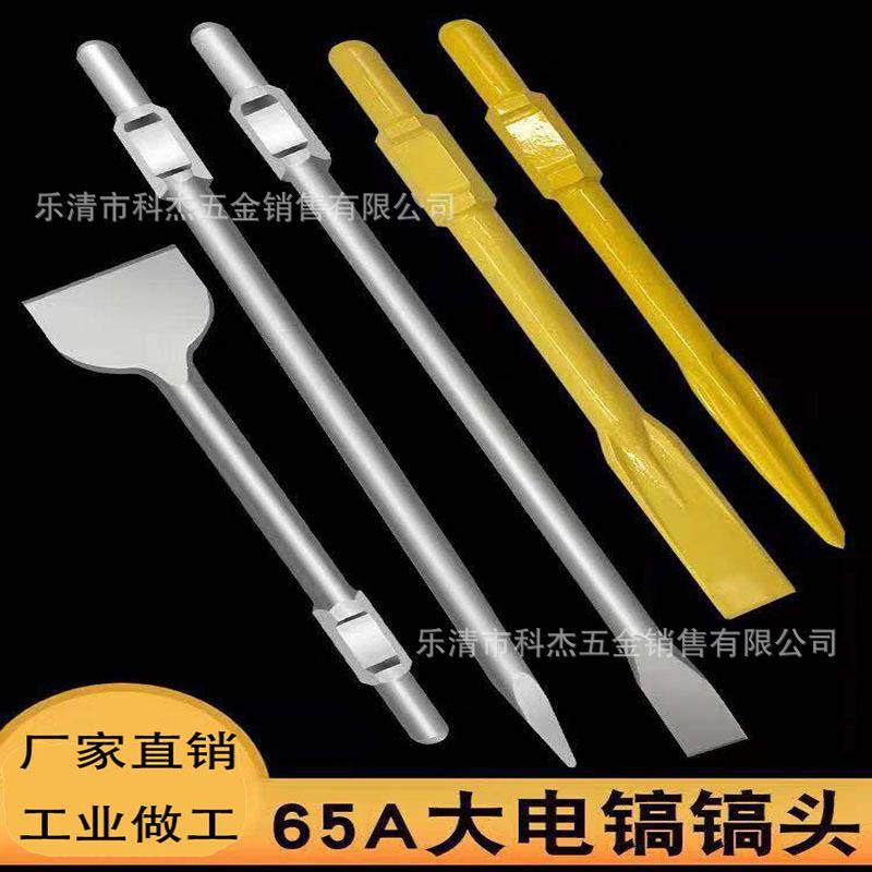 65A电镐凿子95尖扁镐头镐钎重型大电锤六角冲击钻头加长合金扁凿,纺织面料/辅料/配套,纺织机械配件,淘宝优惠券,粉丝福利购,淘宝优惠卷