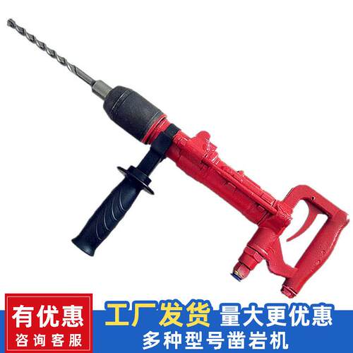 煤矿用手持式Y5凿岩机建筑混凝土作业用QCZ-1气动冲击钻