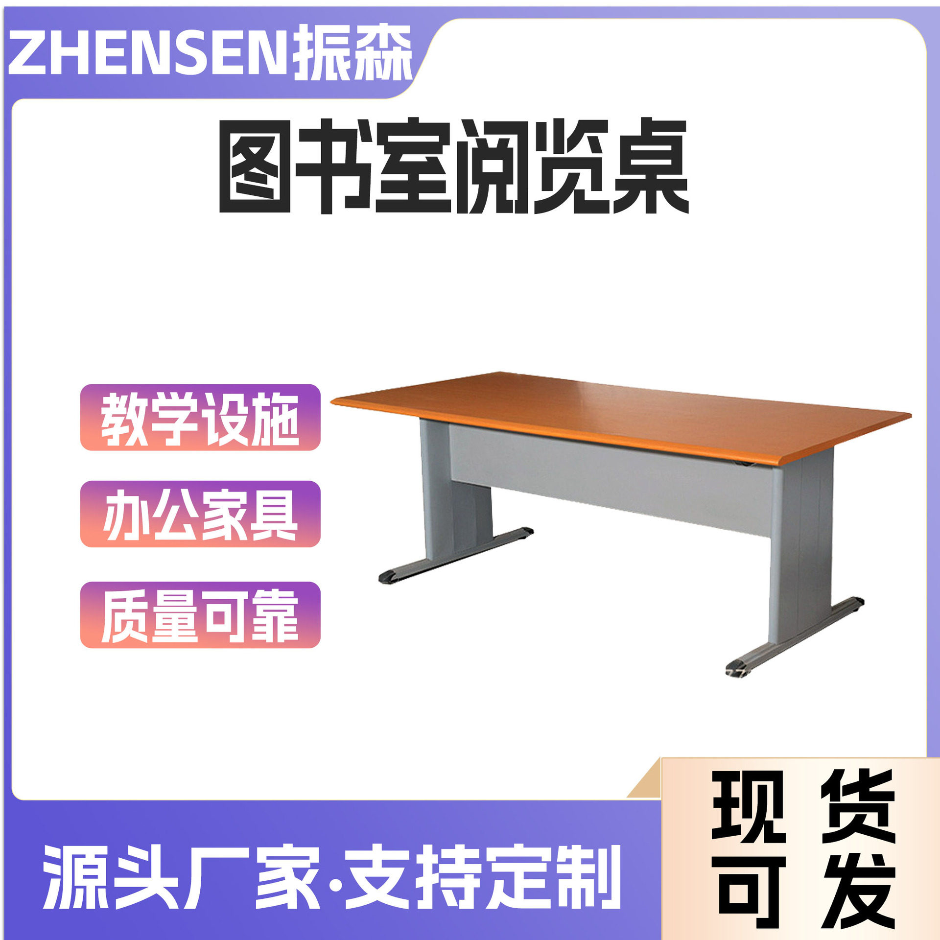 学校图书馆阅览室桌椅书店会议室培训阅读桌钢木办公桌椅开会桌子