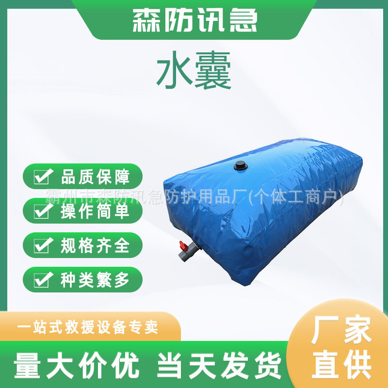 抢险救灾储水罐可折叠软体水囊桥梁预压水袋便携式PVC储水囊
