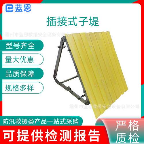 河堤抢险插接式防洪子堤铝合金支架式阻水板多用途救灾防洪墙