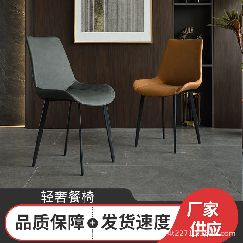 意式餐椅厂家批发设计师轻奢极简椅子家用金属简约靠背餐厅盆椅