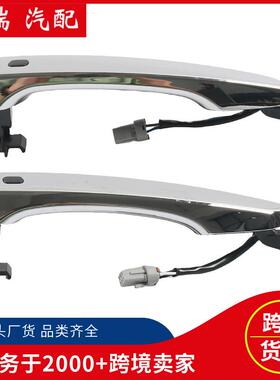 82651-B3210汽车外拉手82661-B3210适用现代汽配供应