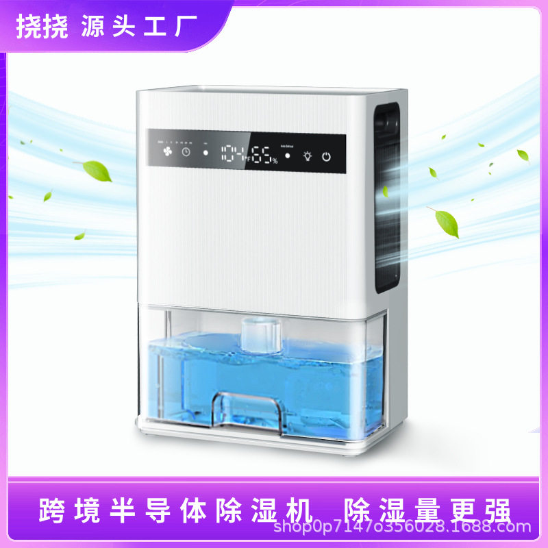 半导体除湿机3L水箱符合亚马逊标准尺寸更大除湿量吸湿家用去湿