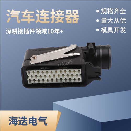汽车连接器1928401982接插件35孔连接器DJ351-3.5-21