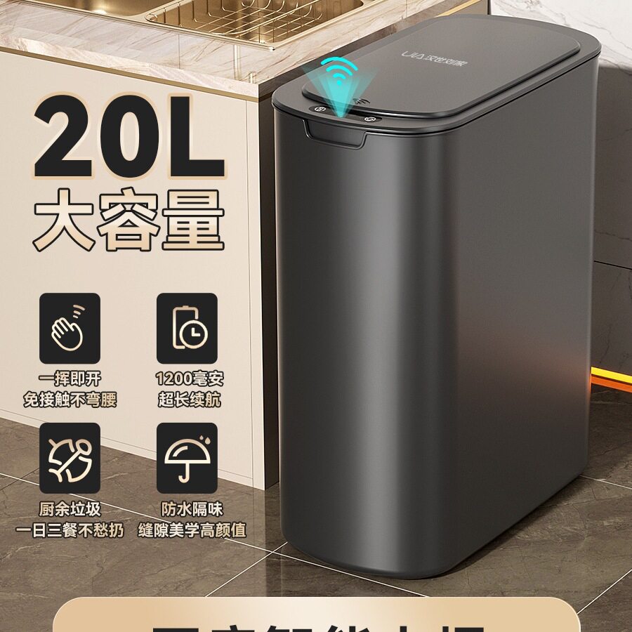 包邮智能垃圾桶感应式家用厨房大号大容量全自动2025新款电动卫生