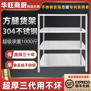 华旺不锈钢置物货架厨房承重多层仓储防锈可调节货品架多层收纳