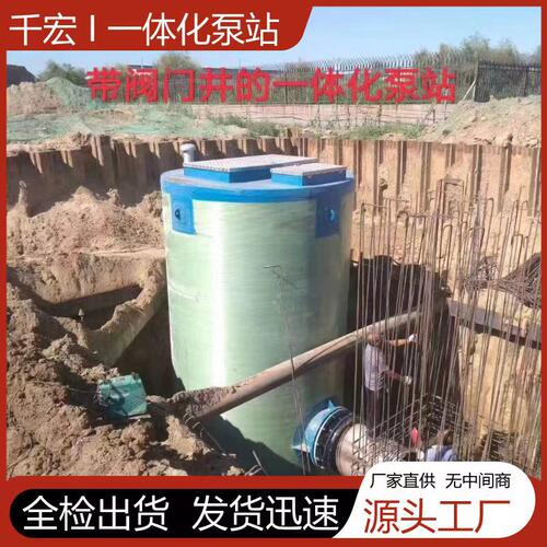 玻璃钢一体化地埋式预制泵站智能控制污水提升泵站雨水提升泵站